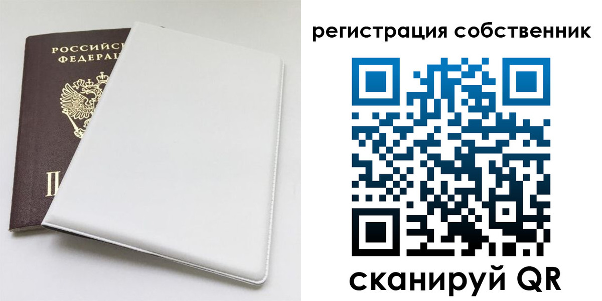 временная регистрация для школы в Зеленодольске